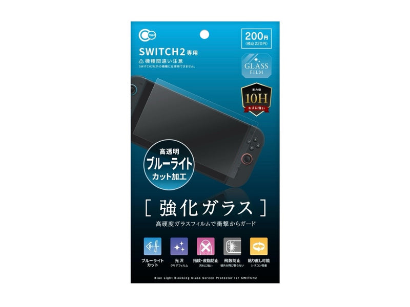 SWITCH2用 ブルーライトカットガラス保護フィルム - 100均 通販