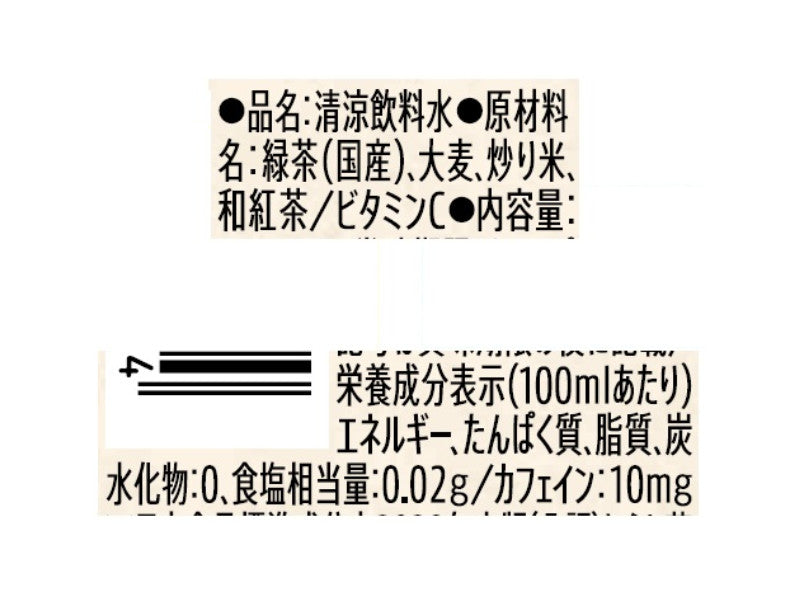 サントリー　伊右衛門　京都ブレンド　６００ｍｌ