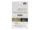 サプリメント　ＮＭＮ　２０日分（２０粒）
