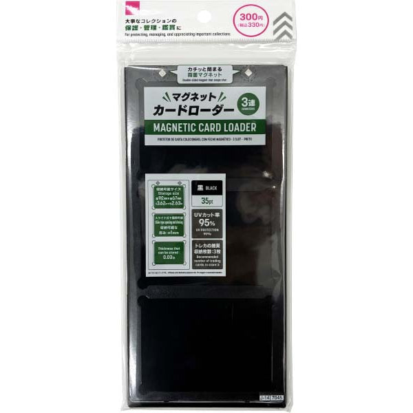 マグネットカードローダー（3連、黒） - 100均 通販 ダイソーネット
