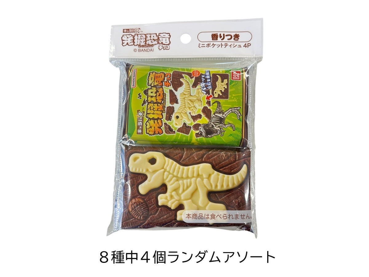キャラパキ 発掘恐竜 ミニ4個入り - 100均 通販 ダイソーネットストア 