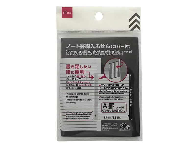 ノート罫線入ふせん（カバー付、３０枚）