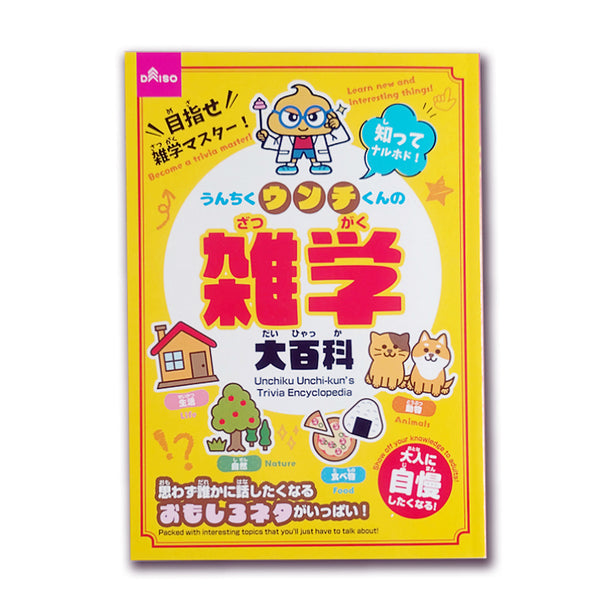 原産国：日本 材質：本体：紙 商品サイズ：12.8cm ×18.2cm ×0.46cm