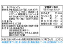 カネカ　岡山マスカットグミラブレ乳酸菌入り　３０ｇ