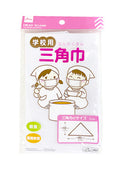 三角巾（学校用）