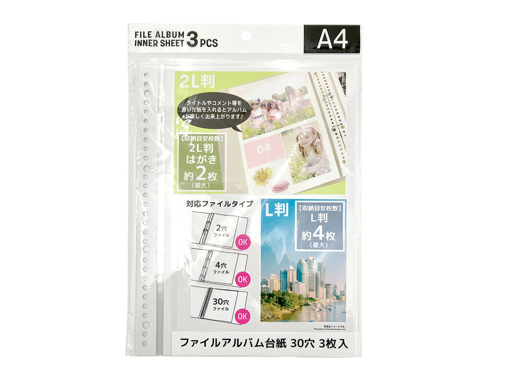 ファイルアルバム台紙 30穴 3枚入 - 100均 通販 ダイソーネット