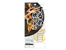 上野珍味　するめ焼きあし　８ｇ
