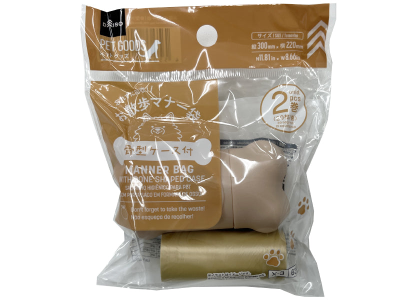 お散歩マナー袋（骨型ケース付、ベージュ）