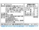 カネカ　青森りんごグミラブレ乳酸菌入り　３０ｇ