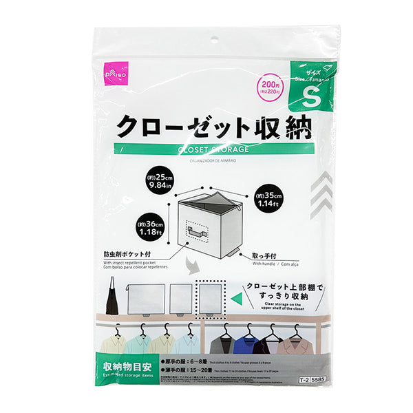 クローゼット収納 - 100均 通販 ダイソーネットストア【公式】