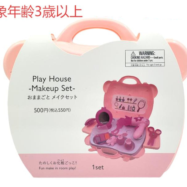 おままごと（メイクセット） - スリーピーネットストア通販【公式】