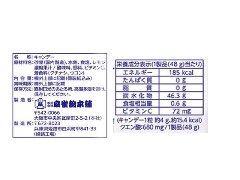 扇雀飴本舗　粒塩キャンデー　５０ｇ