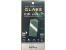 アイフォーン１６Ｐｒｏ用　抗菌＆皮脂防止ガラス保護フィルム