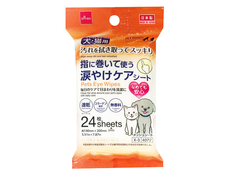 ペット用涙やけケアシート（２４枚、コラーゲン配合）