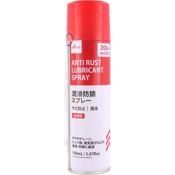 潤滑防錆スプレー - 100均 通販 ダイソーネットストア【公式】