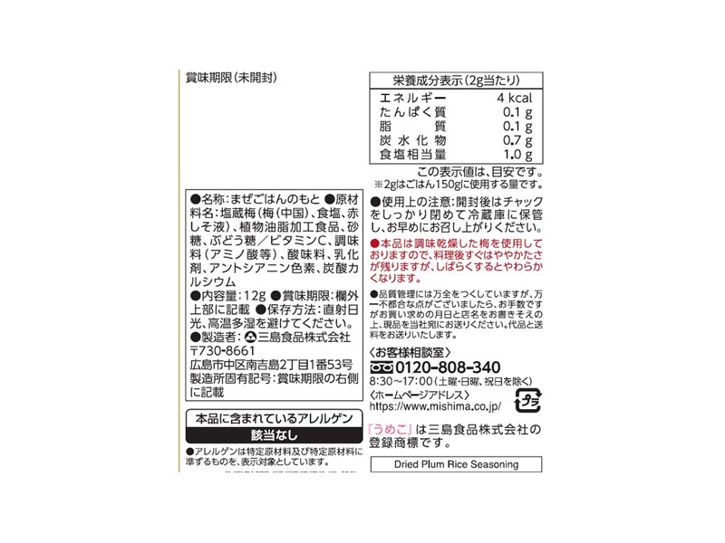 三島食品　うめこ　１２ｇ