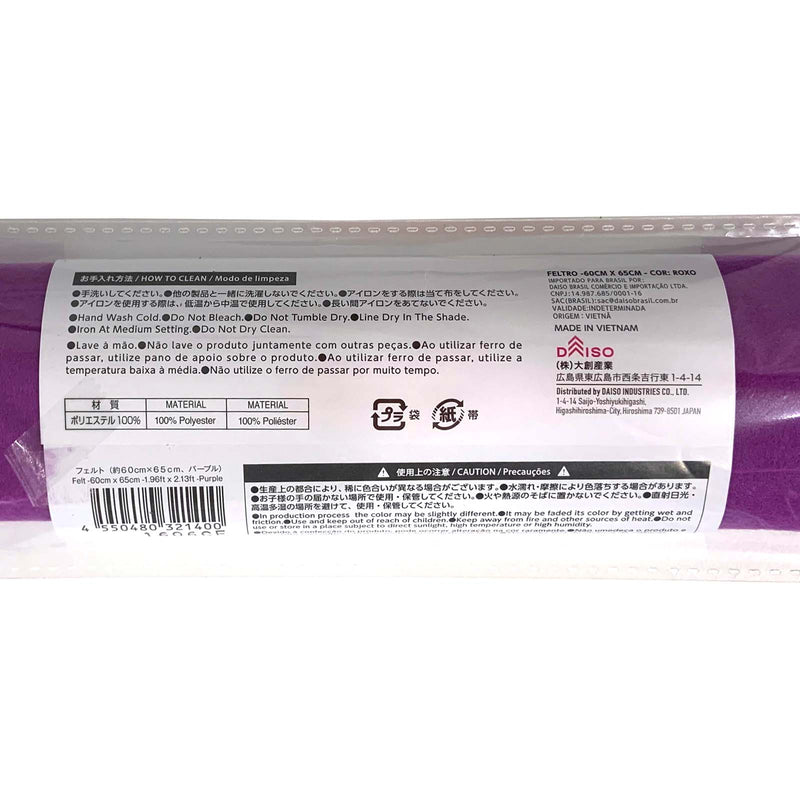 フェルト（パープル）