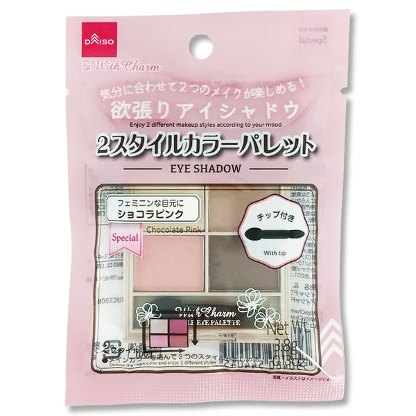 アイシャドウピンク専用出品 エクストラ ディメンション アイシャドウ｜M・A・C他、3商品を使った アイシャドウ