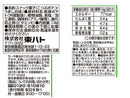 東ハト　こつぶポテコ４連うましお味　５６ｇ