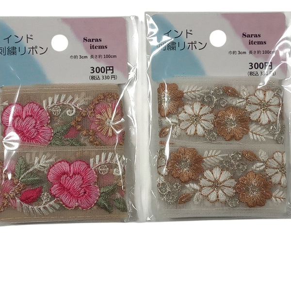 インド刺繍リボン（EL3001） - 100均 通販 ダイソーネットストア