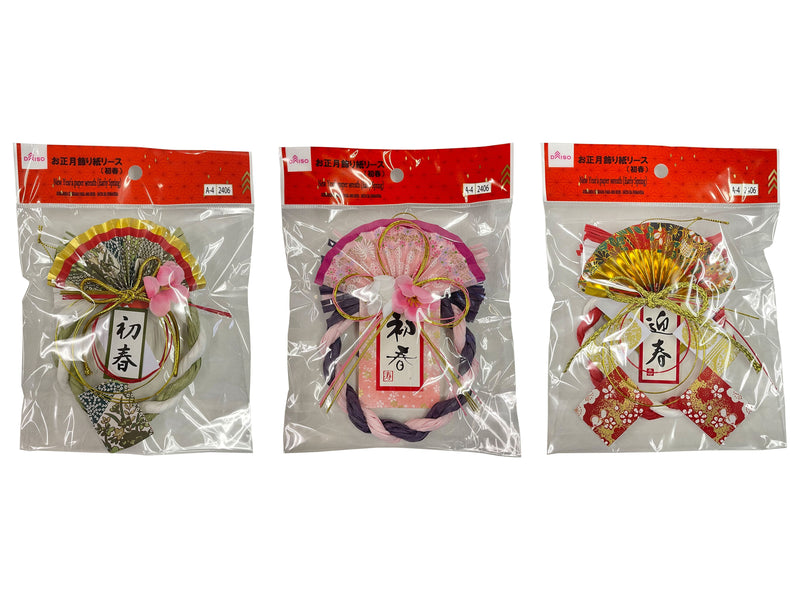 お正月飾り紙リース（初春）