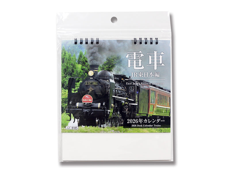 ２０２６年卓上カレンダー（電車）