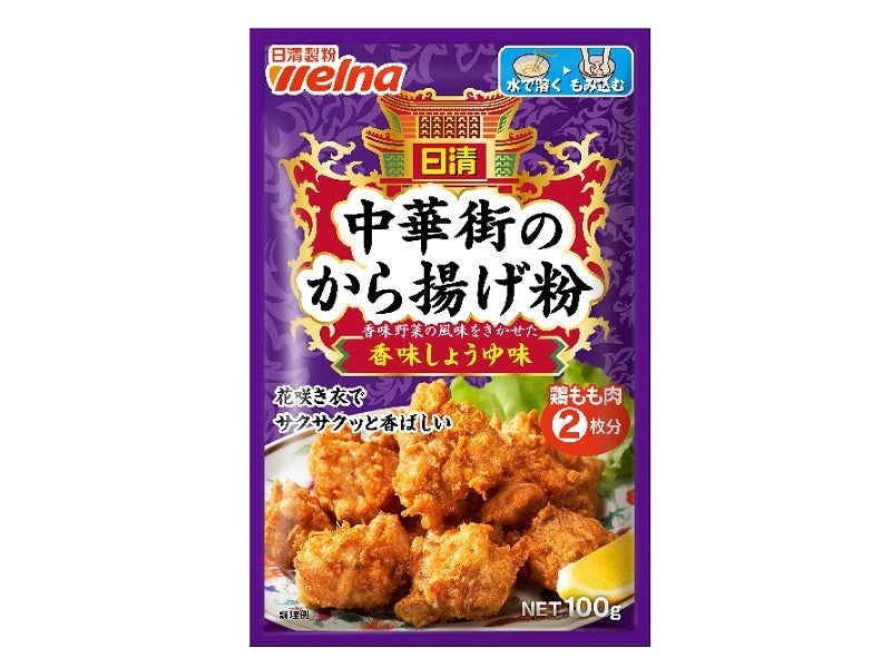 日清ウェルナ　中華街のから揚げ粉　１００ｇ