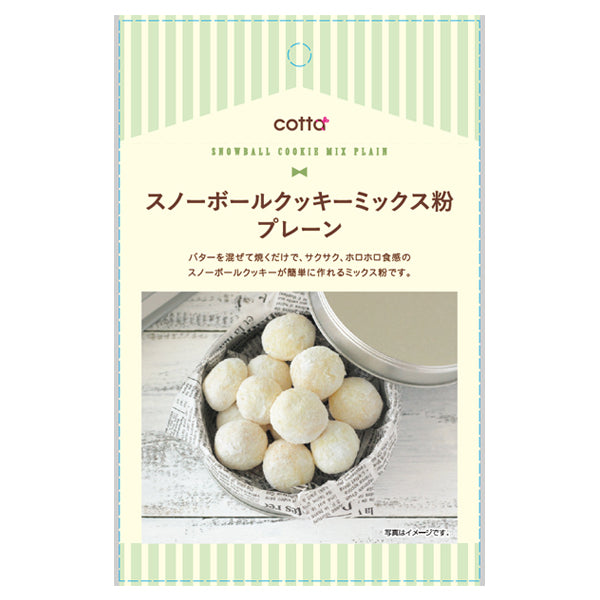 ドウシシャ スノーボールクッキーミックス粉 50g - 100均 通販