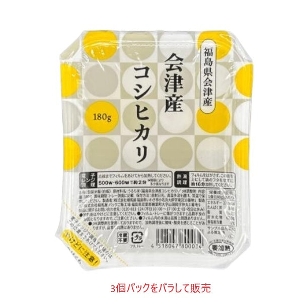 200円 相馬屋 福島県会津産コシヒカリ 180g - 100均 通販