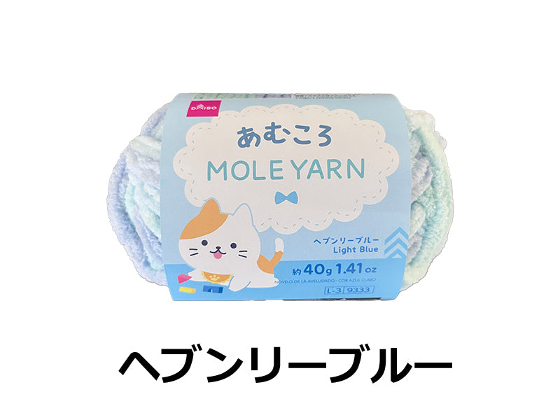 毛糸（あむころ、モール、ヘブンリーブル―）