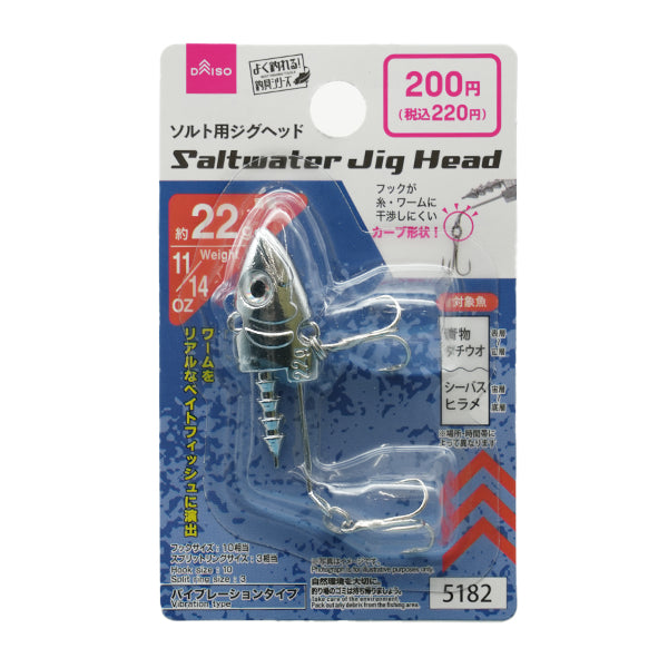 ソルト用ジグヘッド - 100均 通販 ダイソーネットストア【公式】