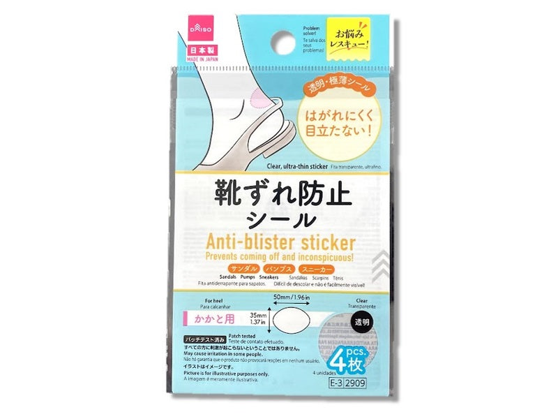 靴ずれ防止シール（かかと用、４枚）