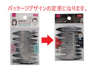 前髪専用コーム