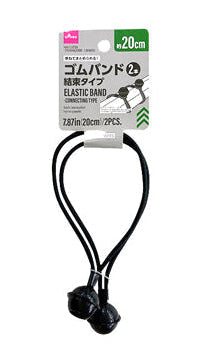 ゴムバンド（結束タイプ、２本）