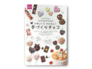かわいくてかんたん！手づくりチョコ
