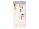 表書きシール付ぽち袋（桜柄、４枚）