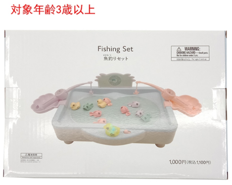 魚釣りセット