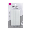 マグネットバー（ホワイト）