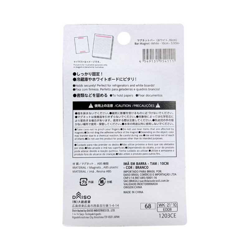 マグネットバー（ホワイト）
