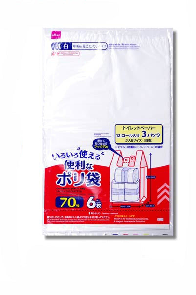 便利なポリ袋（乳白、７０号、６枚）
