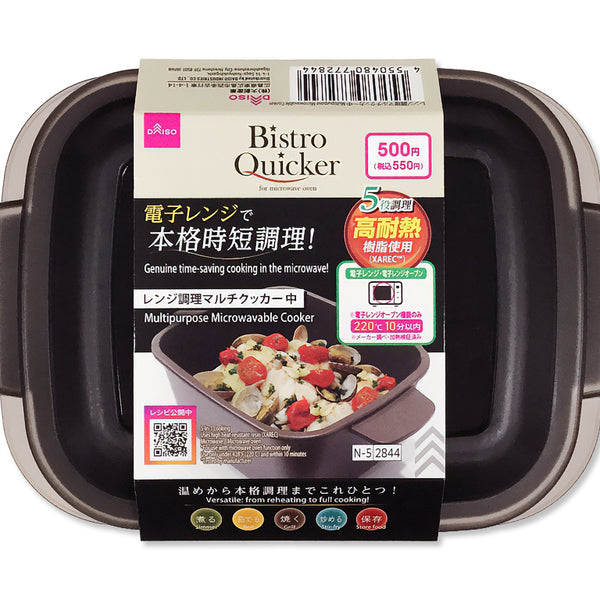 レンジ調理マルチクッカー中 - 100均 通販 ダイソーネットストア【公式】