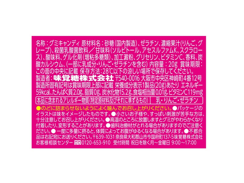 UHA味覚糖 シゲキックスグレープ 20g - 100均 通販 ダイソー