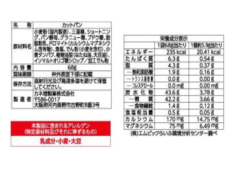 カネ増　北海道小麦のミルクパン　６８ｇ