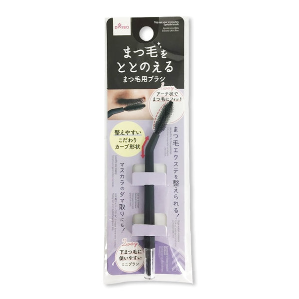 まつ毛用ブラシ - 100均 通販 ダイソーネットストア【公式】