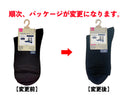 大人レディレギュラーソックス（ナイロン、無地、黒）