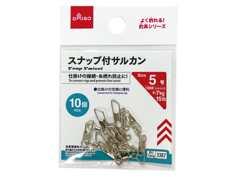 スナップ付サルカン