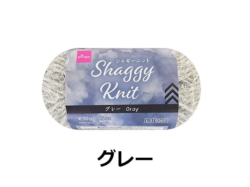 毛糸（シャギーニット、グレー）