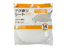 アク取りシート（１４枚）