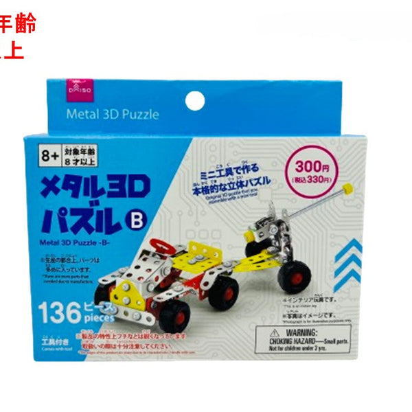 ケムンパス出品 立体標本3点 たまつむバランス（リニューアル） | CATALOG | GAME | ブランド