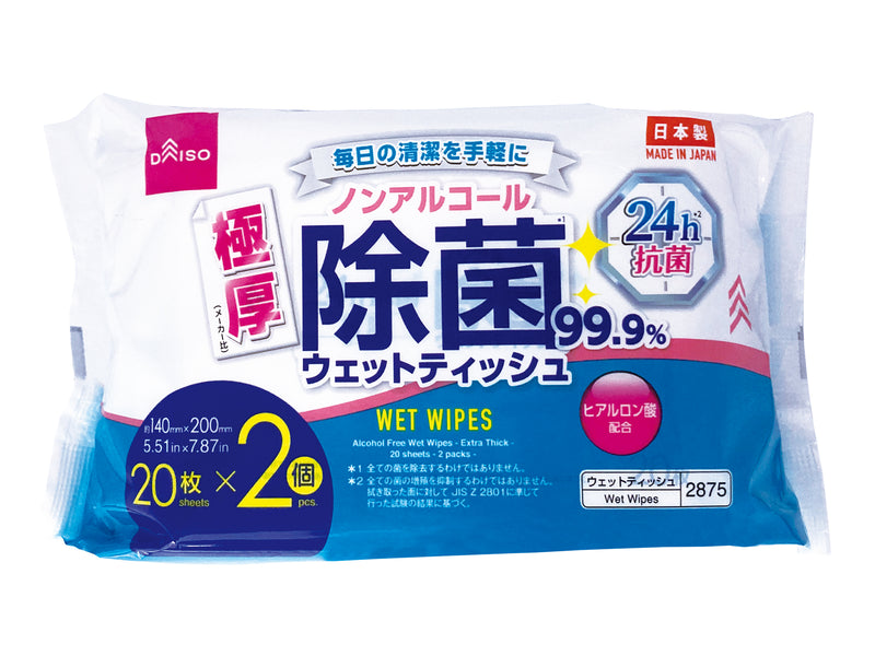 ノンアル除菌ウェット（極厚、抗菌、２０枚、２個）